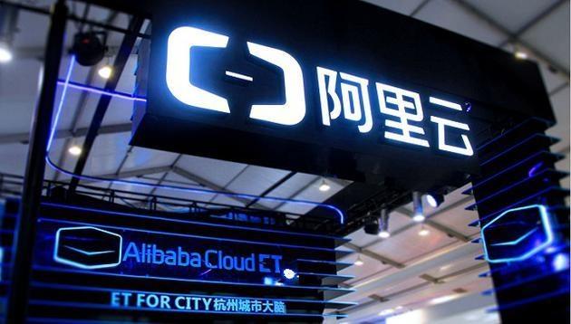 阿里云通报宕机服务器恢复 多云部署或可避免危机