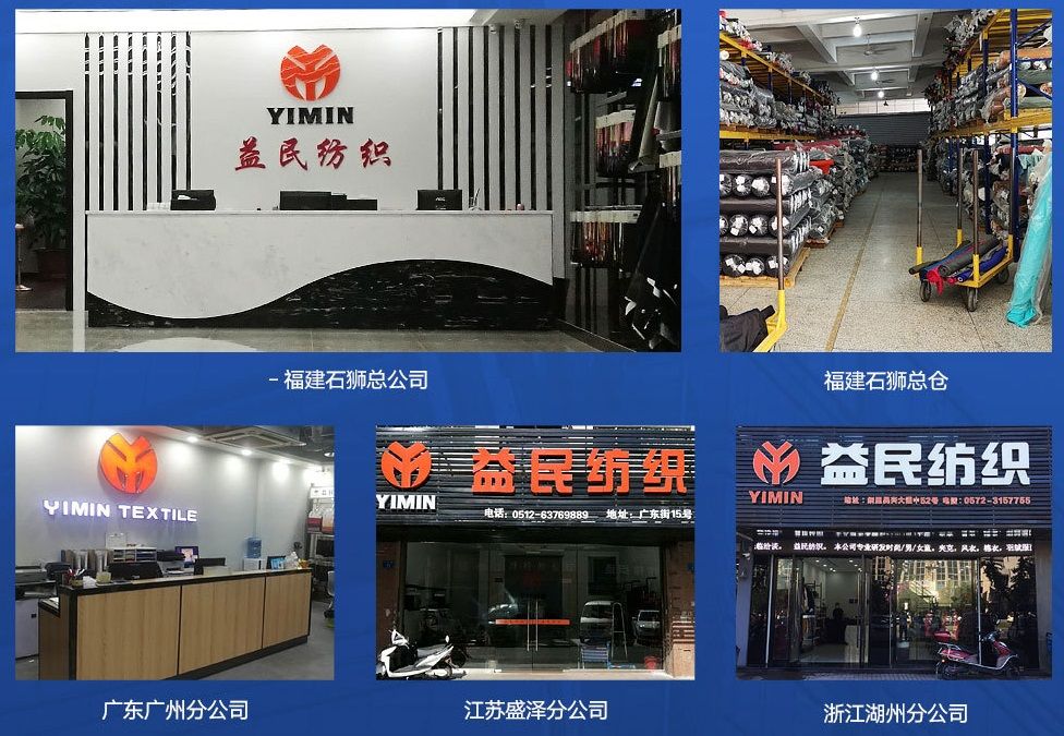 沃思服务案例 | 祝贺石狮市益民纺织贸易有限公司通过Intertek GRS认证现场审核