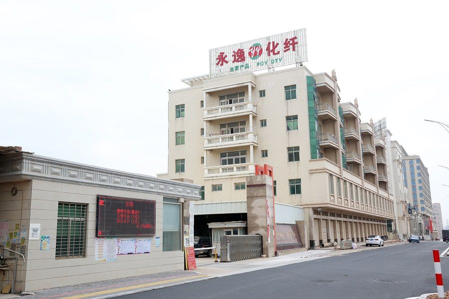 沃思服务案例 | 祝贺永逸（福建）化纤有限公司涤纶长丝、锦纶长丝产品通过GRS认证复审