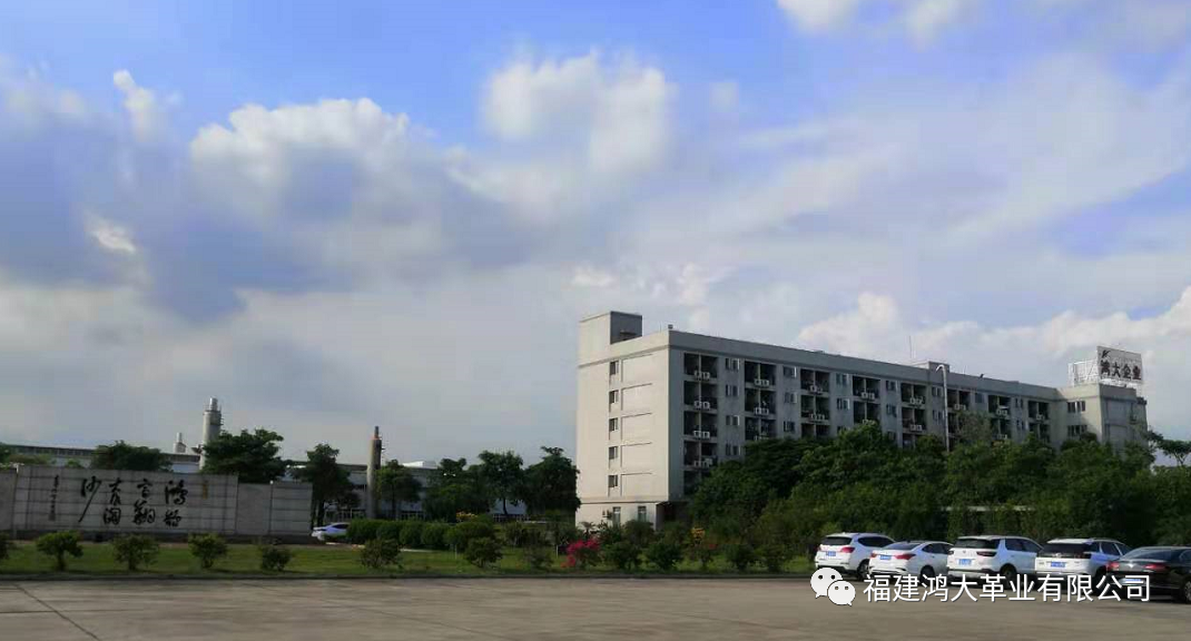 沃思服务案例 | 祝贺漳州市长泰区福建鸿大革业有限公司皮革产品通过GRS认证