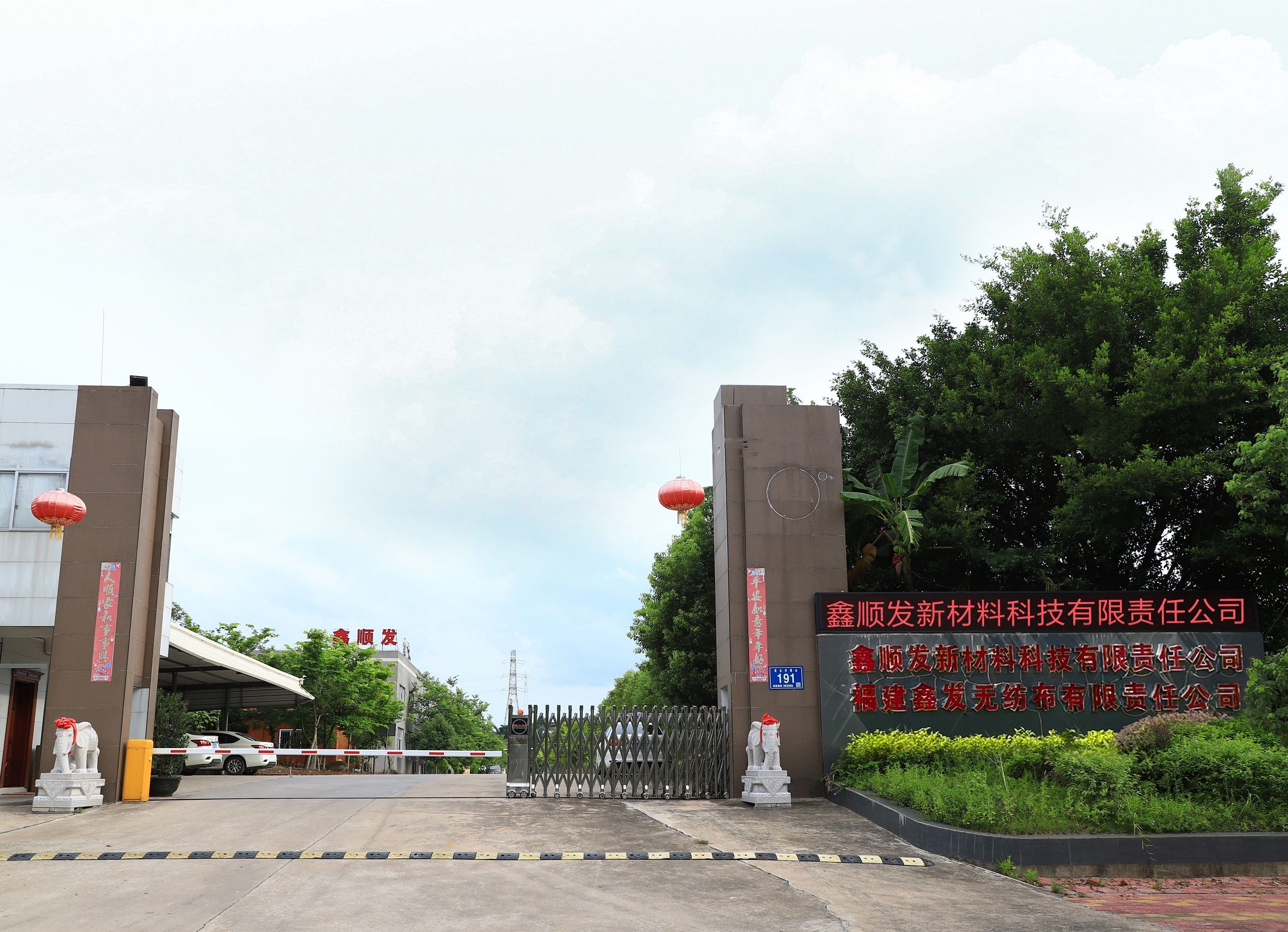 沃思服务案例 | 祝贺漳州市长泰区福建鑫发无纺布有限责任公司rPET无纺布通过GRS认证